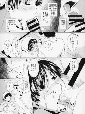 [天愚連 (ナリヲ)] 母穴を掘る12 第1話 【改訂版】_18