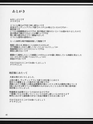 [天愚連 (ナリヲ)] 母穴を掘る12 第1話 【改訂版】_42