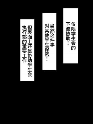 [ミルクレープ (チビゴン)] ハーレム女学院生徒会巨乳幼馴染達をがちがちチンポで完堕ちさせた話。 [甜族星人x我不看本子汉化]_033