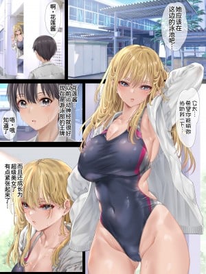 [ミルクレープ (チビゴン)] ハーレム女学院生徒会巨乳幼馴染達をがちがちチンポで完堕ちさせた話。 [甜族星人x我不看本子汉化]_009