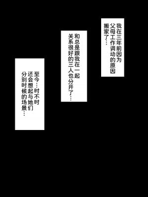 [ミルクレープ (チビゴン)] ハーレム女学院生徒会巨乳幼馴染達をがちがちチンポで完堕ちさせた話。 [甜族星人x我不看本子汉化]_003