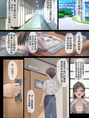 [ミルクレープ (チビゴン)] ハーレム女学院生徒会巨乳幼馴染達をがちがちチンポで完堕ちさせた話。 [甜族星人x我不看本子汉化]_005
