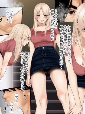 [O157] ヤンキー妻はシコられたい_03
