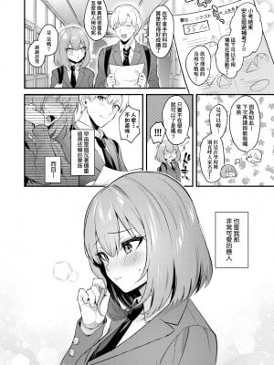 [真白しらこ] 彼女フェイス｜女友的真實樣貌 [中国翻訳] [DL版]_033