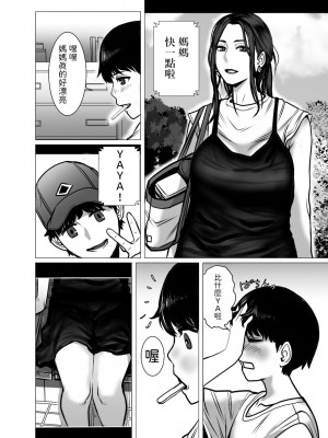 [チョコヘル] 思い出ビデオ僕の知らない秘密の動画 [中国翻訳]_009