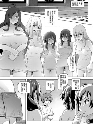 [SMS - Strawberry Milk Studio (るなるく)] この素晴らしいチョーカーに…1 (この素晴らしい世界に祝福を!) [没脑袋个汉] [DL版]_05