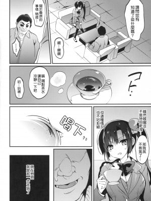 [乙女気分 (三色網戸。)] 学校で性春！神野沙織集合 12-15+18.5+純愛ルート+19 [中国翻訳]_012