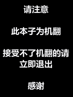 [鳥居座 (鳥居ヨシツナ)] 彼女、売りました。~陽キャに寝取られた彼女は孕ませられておちんぽ奴隷になっていた~｜我把她卖了 ~被窪田NTR，受了孕，变成了鸡巴奴隶_002