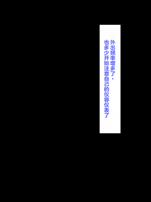 [鳥居座 (鳥居ヨシツナ)] 彼女、売りました。~陽キャに寝取られた彼女は孕ませられておちんぽ奴隷になっていた~｜我把她卖了 ~被窪田NTR，受了孕，变成了鸡巴奴隶_387