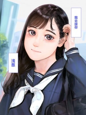 [鳥居座 (鳥居ヨシツナ)] 彼女、売りました。~陽キャに寝取られた彼女は孕ませられておちんぽ奴隷になっていた~｜我把她卖了 ~被窪田NTR，受了孕，变成了鸡巴奴隶_393