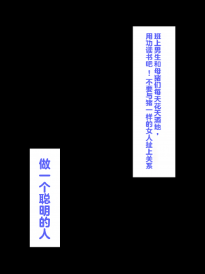 [鳥居座 (鳥居ヨシツナ)] 彼女、売りました。~陽キャに寝取られた彼女は孕ませられておちんぽ奴隷になっていた~｜我把她卖了 ~被窪田NTR，受了孕，变成了鸡巴奴隶_012
