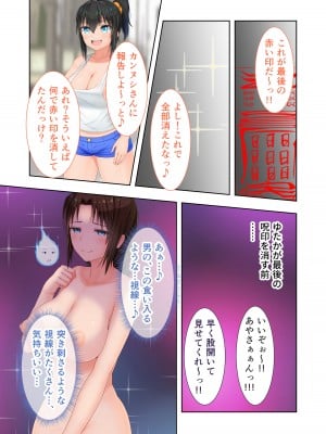 [どろっぷす! (大人のSEXY絵本)] 新生 むっち無知 田舎性活 デジタルコミカライズ ～男勝りなカノジョに真夏の汗だく指導～ モザイクコミック総集編_074