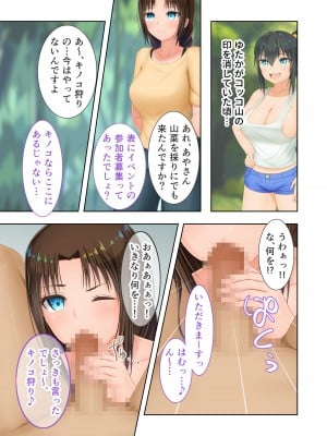 [どろっぷす! (大人のSEXY絵本)] 新生 むっち無知 田舎性活 デジタルコミカライズ ～男勝りなカノジョに真夏の汗だく指導～ モザイクコミック総集編_060