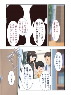 [どろっぷす! (大人のSEXY絵本)] 新生 むっち無知 田舎性活 デジタルコミカライズ ～男勝りなカノジョに真夏の汗だく指導～ モザイクコミック総集編_130
