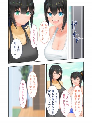 [どろっぷす! (大人のSEXY絵本)] 新生 むっち無知 田舎性活 デジタルコミカライズ ～男勝りなカノジョに真夏の汗だく指導～ モザイクコミック総集編_131