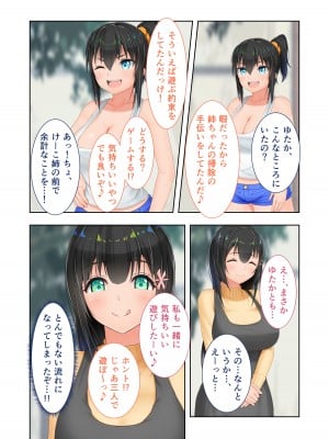 [どろっぷす! (大人のSEXY絵本)] 新生 むっち無知 田舎性活 デジタルコミカライズ ～男勝りなカノジョに真夏の汗だく指導～ モザイクコミック総集編_145