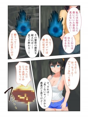 [どろっぷす! (大人のSEXY絵本)] 新生 むっち無知 田舎性活 デジタルコミカライズ ～男勝りなカノジョに真夏の汗だく指導～ モザイクコミック総集編_079