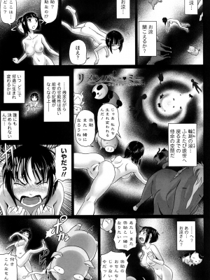 (成年コミック) [乃良紳二] ナマナカ。+ おまけ [無修正]_087