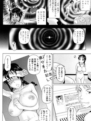 (成年コミック) [乃良紳二] ナマナカ。+ おまけ [無修正]_088