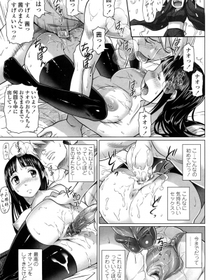 (成年コミック) [乃良紳二] ナマナカ。+ おまけ [無修正]_113