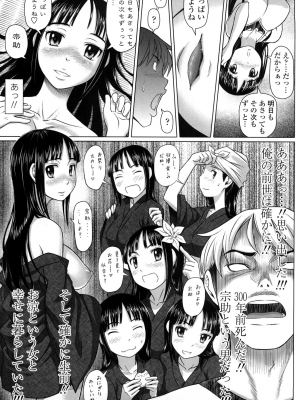 (成年コミック) [乃良紳二] ナマナカ。+ おまけ [無修正]_117