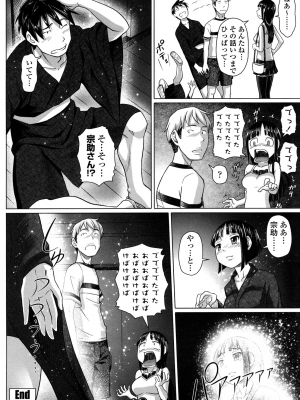 (成年コミック) [乃良紳二] ナマナカ。+ おまけ [無修正]_118
