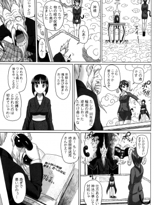 (成年コミック) [乃良紳二] ナマナカ。+ おまけ [無修正]_119