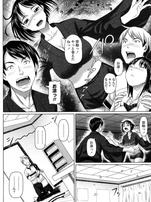 (成年コミック) [乃良紳二] ナマナカ。+ おまけ [無修正]_120