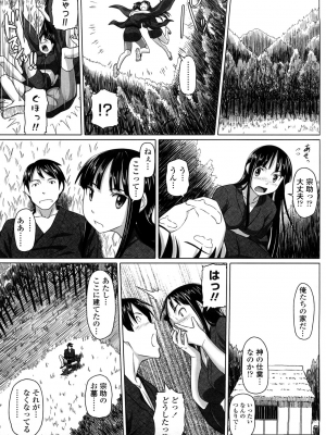 (成年コミック) [乃良紳二] ナマナカ。+ おまけ [無修正]_121