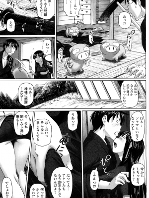 (成年コミック) [乃良紳二] ナマナカ。+ おまけ [無修正]_123