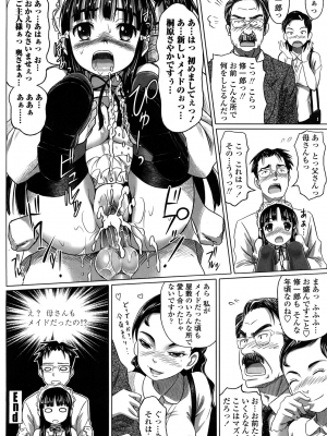 (成年コミック) [乃良紳二] ナマナカ。+ おまけ [無修正]_150