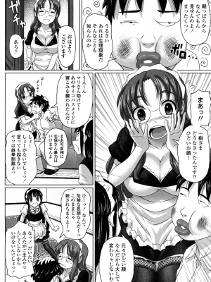 (成年コミック) [乃良紳二] ナマナカ。+ おまけ [無修正]_152