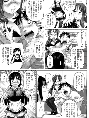 (成年コミック) [乃良紳二] ナマナカ。+ おまけ [無修正]_153