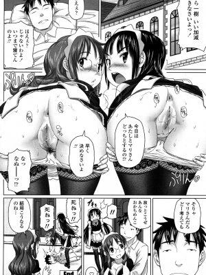 (成年コミック) [乃良紳二] ナマナカ。+ おまけ [無修正]_172