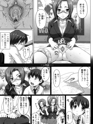 (成年コミック) [乃良紳二] ナマナカ。+ おまけ [無修正]_175
