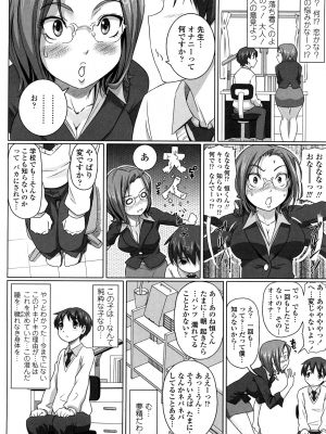 (成年コミック) [乃良紳二] ナマナカ。+ おまけ [無修正]_176
