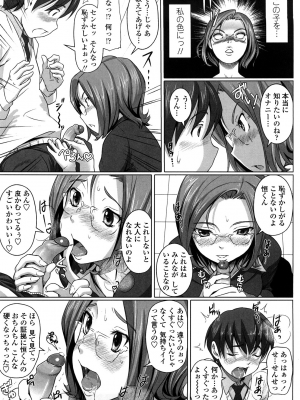 (成年コミック) [乃良紳二] ナマナカ。+ おまけ [無修正]_177
