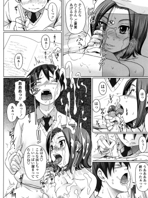 (成年コミック) [乃良紳二] ナマナカ。+ おまけ [無修正]_186