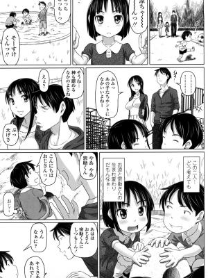 (成年コミック) [乃良紳二] ナマナカ。+ おまけ [無修正]_201