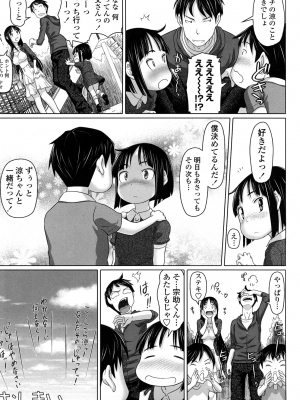 (成年コミック) [乃良紳二] ナマナカ。+ おまけ [無修正]_202