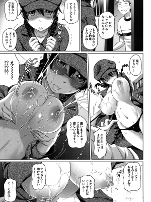 (成年コミック) [乃良紳二] ナマナカ。+ おまけ [無修正]_207_omake
