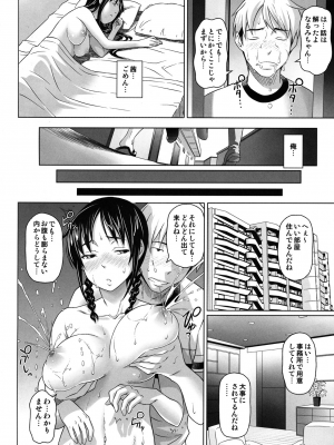 (成年コミック) [乃良紳二] ナマナカ。+ おまけ [無修正]_208_omake