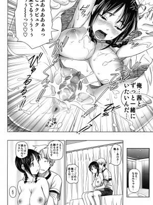 (成年コミック) [乃良紳二] ナマナカ。+ おまけ [無修正]_222_omake