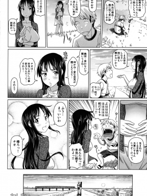 (成年コミック) [乃良紳二] ナマナカ。+ おまけ [無修正]_224_omake