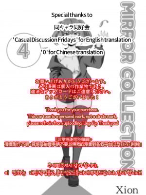 [Xion] ミラーコレクション4 [中国翻訳]_01