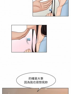 咖啡廳打工的日子 26-27話_27_2