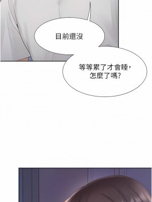同居上下舖 71-72話_71_01