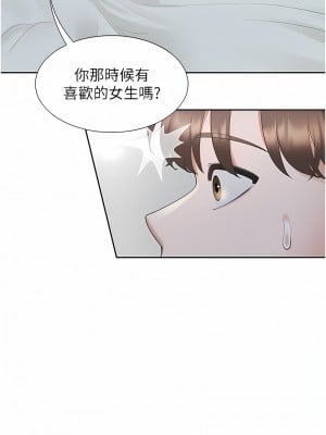 同居上下舖 71-72話_71_07