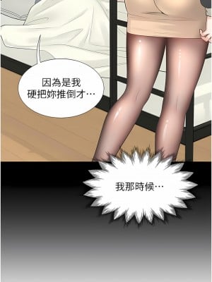 同居上下舖 71-72話_71_08