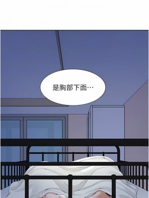 同居上下舖 71-72話_71_11